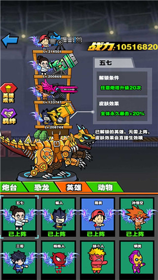 恐龍大炮正版