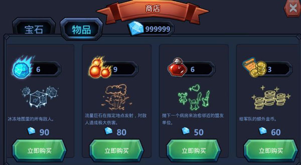 王國保衛戰英雄傳說中文版