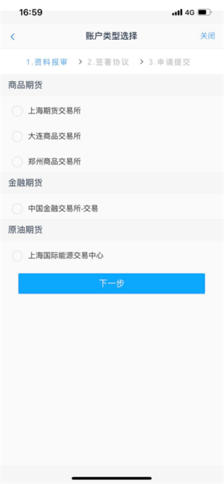 光大期貨app