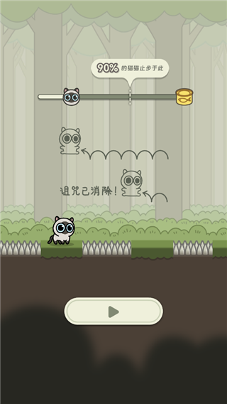 冒險貓手游