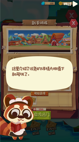 貓咪公會官方版