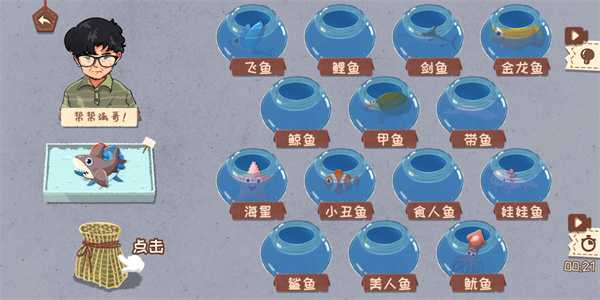收納天才最新版