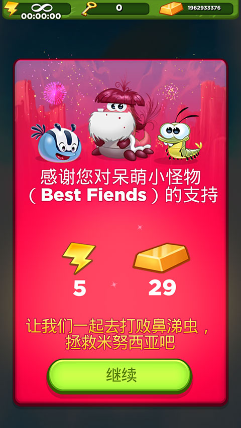 呆萌小怪物破解版最新版(Best Fiends)