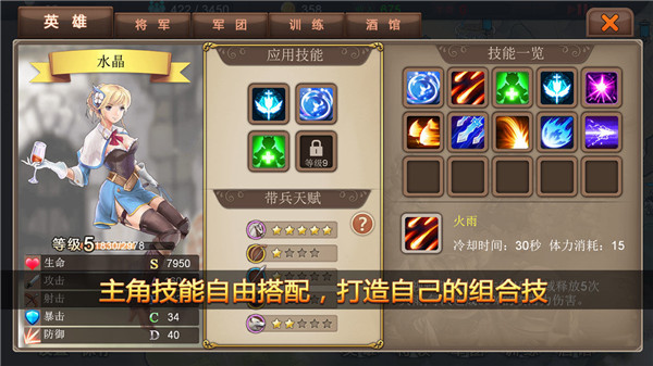 軍團戰記烽火手游