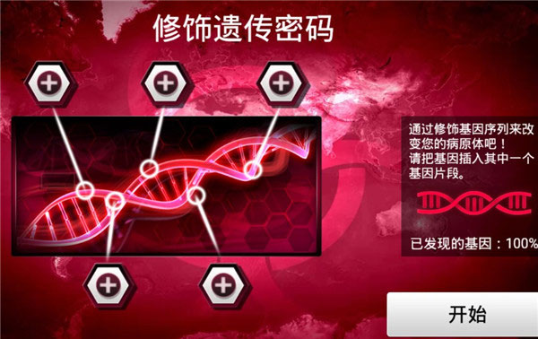 病毒公司游戲