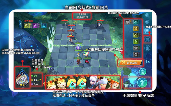 自走棋戰(zhàn)棋爭霸官方最新版