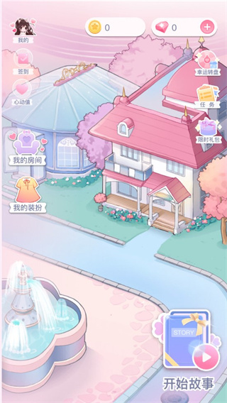 戀戀花名冊游戲最新版