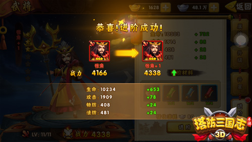 塔防三國(guó)志2九游版