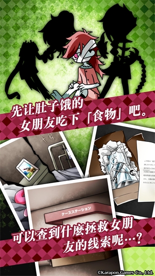 喪尸女友2中文版