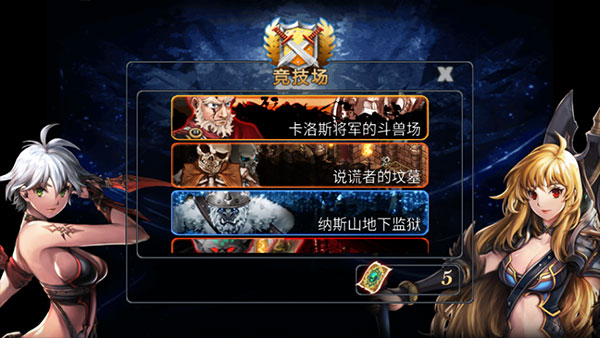 命運之石中文破解版無限鉆石最新版