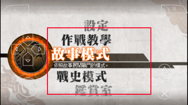 真三國無雙6手機版最新版