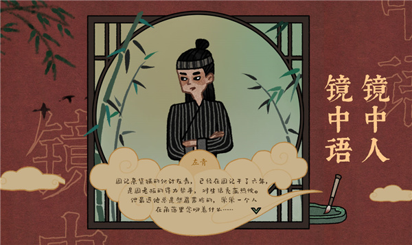古鏡記游戲內測版