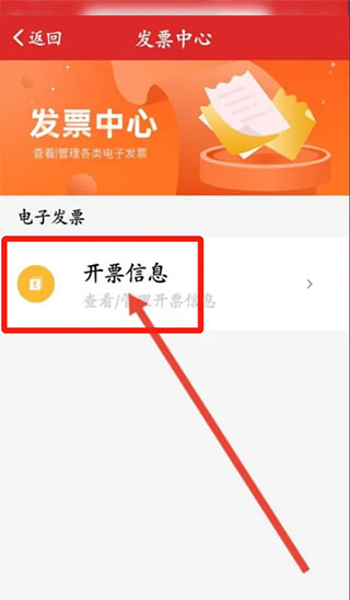 中石化网上营业厅APP