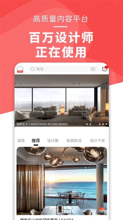 設(shè)計(jì)頭條app