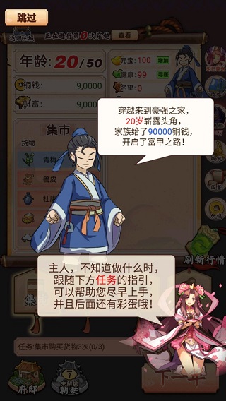 一億三國夢金幣不減反增版