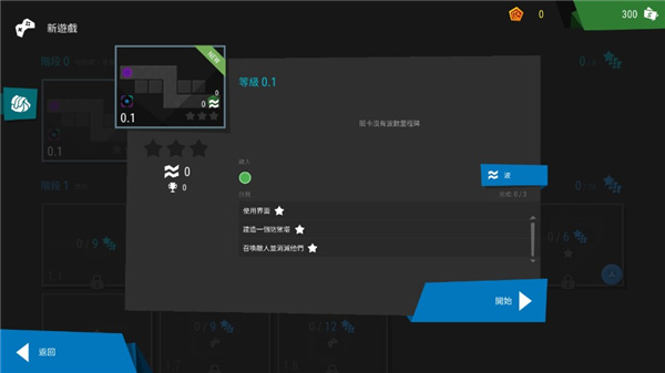 無限塔防2中文版正版