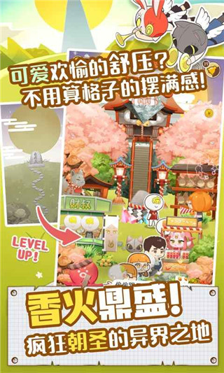 病病神社建造中官方版