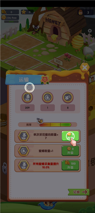 蜜蜂小當(dāng)家官方版