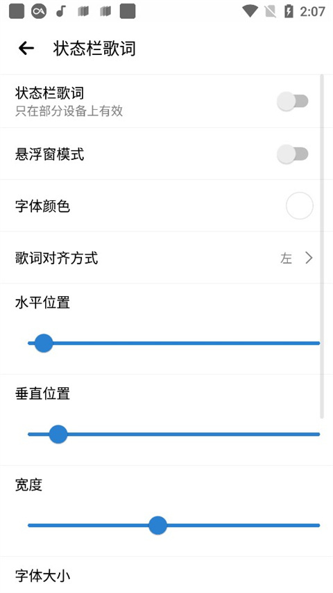 rplayer音樂播放器