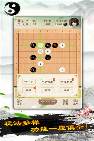 圍棋單機(jī)版