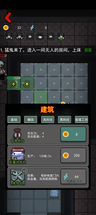獵夢宿舍最新版本