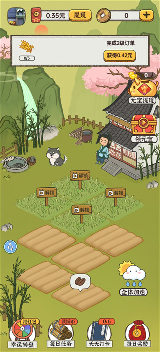 江南小生活紅包版