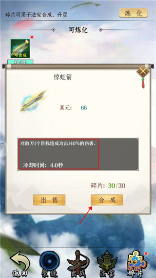 萬象修真最新版