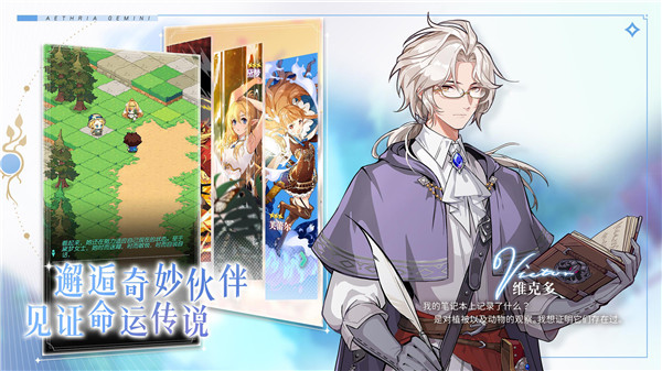 晴空雙子手游官方版