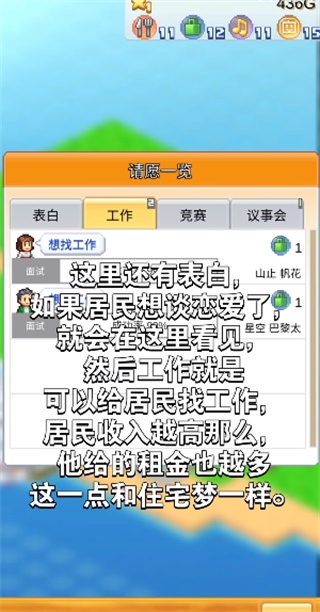 創造都市島物語官方最新版