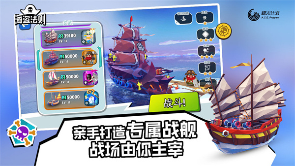 海盜法則正版(Pirate Code)