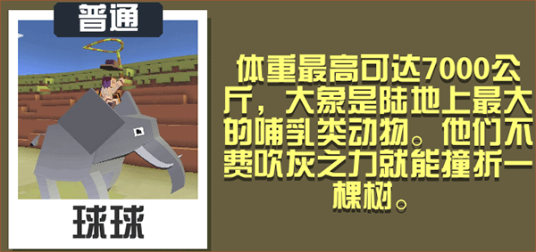疯狂动物园单机版
