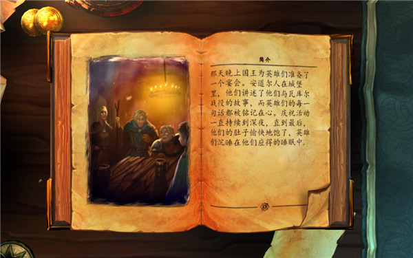 安道爾傳說國王的秘密中文版