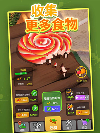 小小蟻群中文版