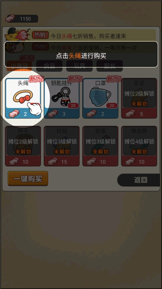 擺攤日記破解版無限鈔票無廣告版2023