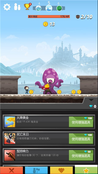 点杀泰坦(Tap Titans)