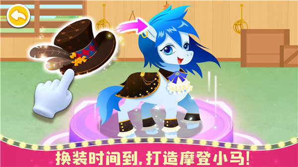 奇妙小馬俱樂部游戲
