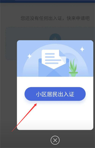 灵动长春app