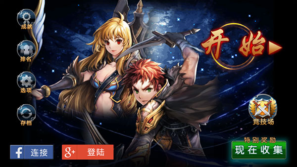 命運之石中文破解版無限鉆石最新版