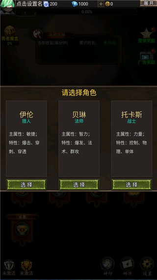 勇者傳說英雄軍團(tuán)官方正版
