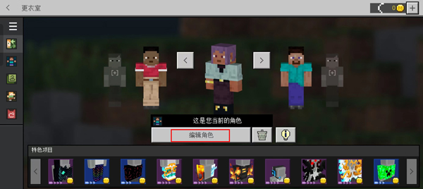 Minecraft官方正版