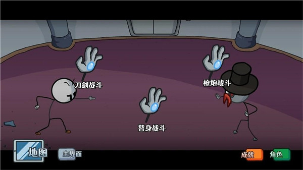 火柴人亨利合集中文手機版