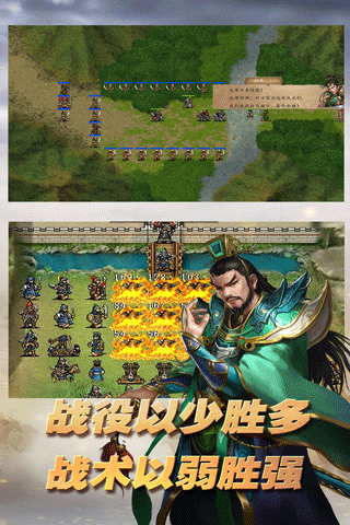 三國志東吳傳官方版