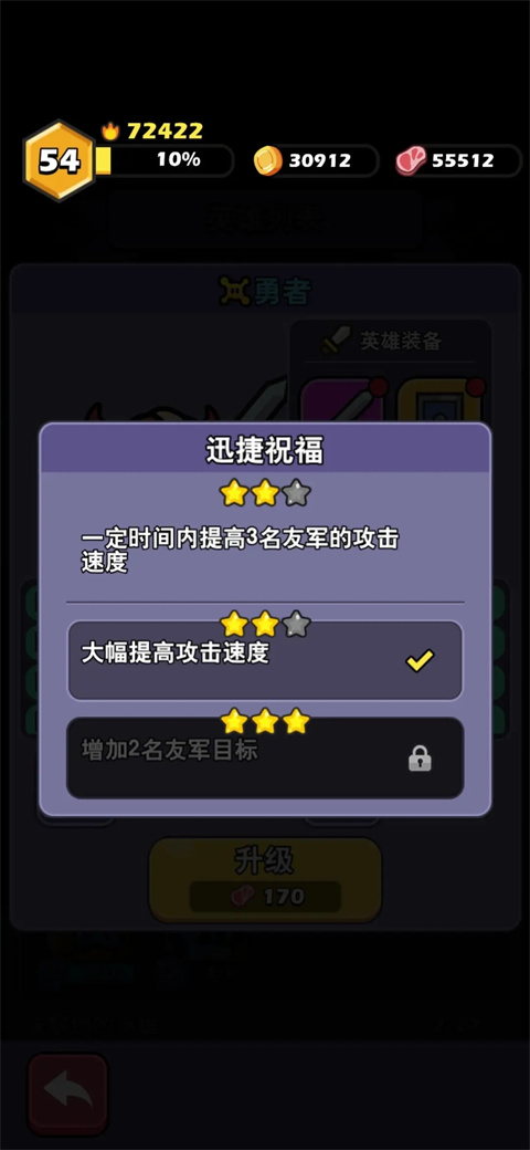 史萊姆聯盟官方版