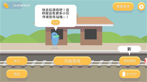 蠢蠢的死法官方版