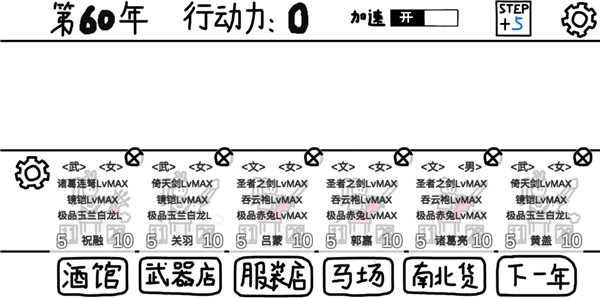 鼠繪三國模擬器最新版
