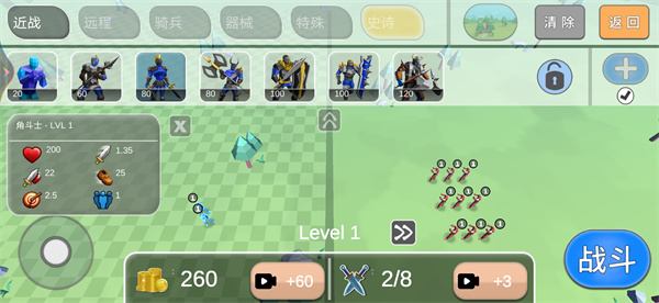 超級步兵手游最新版