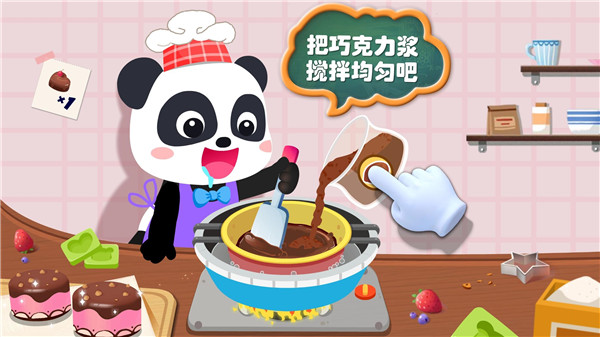寶寶手工零食官方版