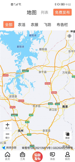 测亩易最新版