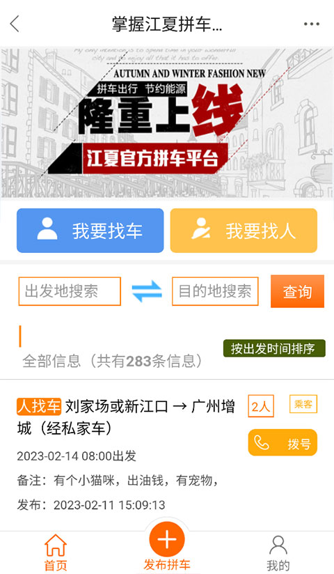 掌握江夏app