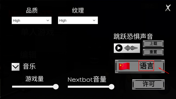 Nextbots聯(lián)機(jī)版